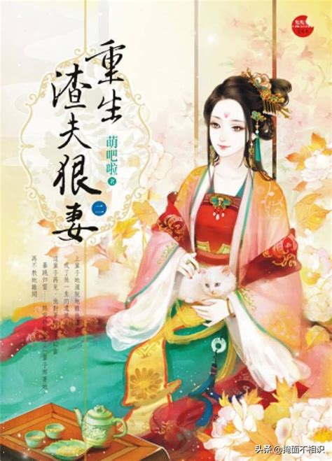 女主重生小說推薦|25本重生大女主言情小說推薦，《江山美人謀》、《迎風咳血還能。